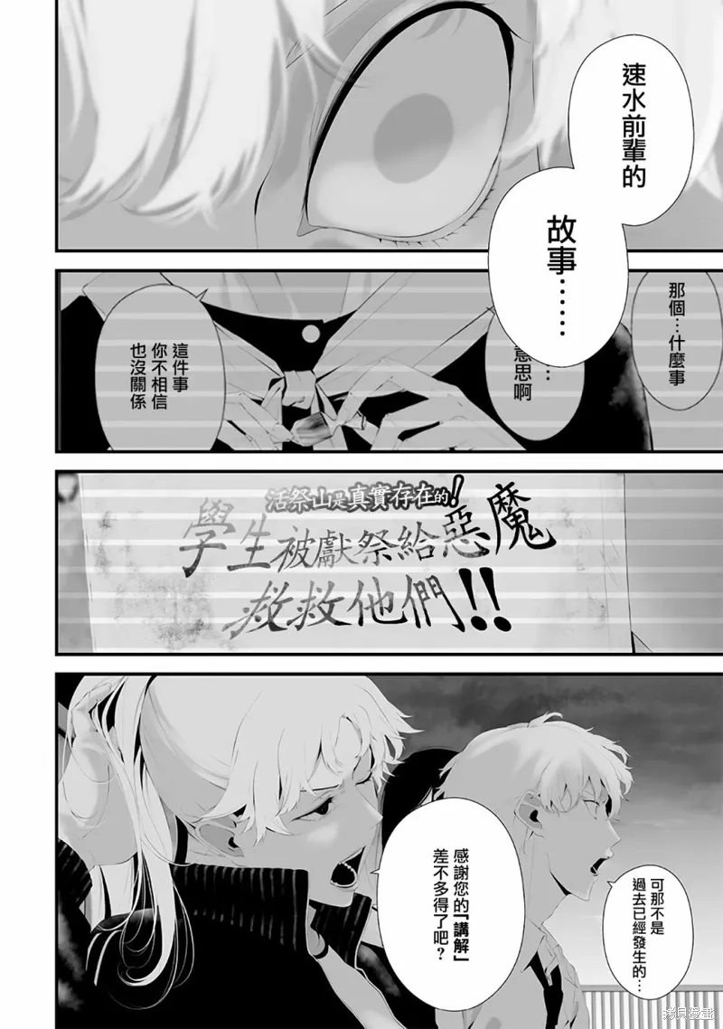 第47话 第14页