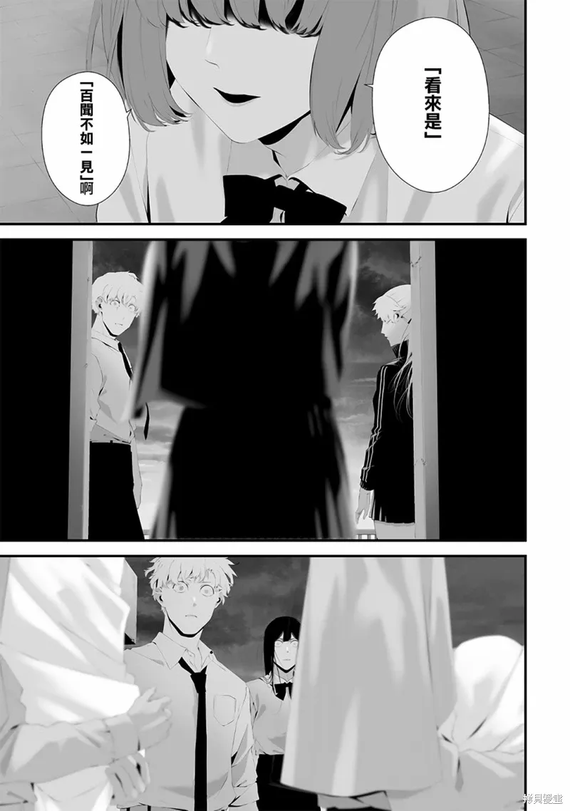 第47话 第15页