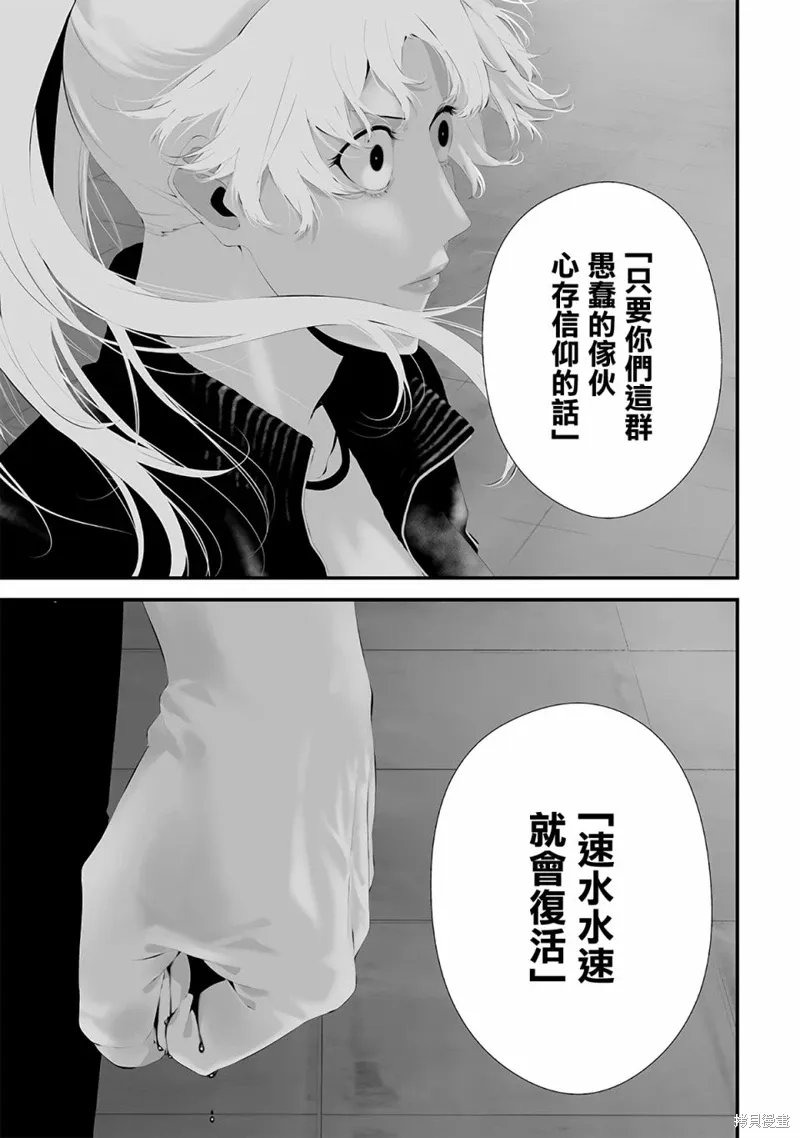 第47话 第18页
