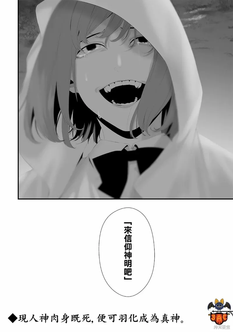 第47话 第19页