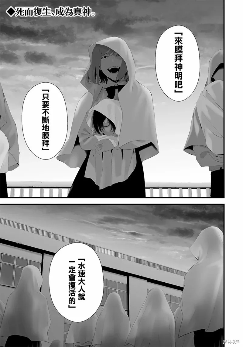 第48话 第1页
