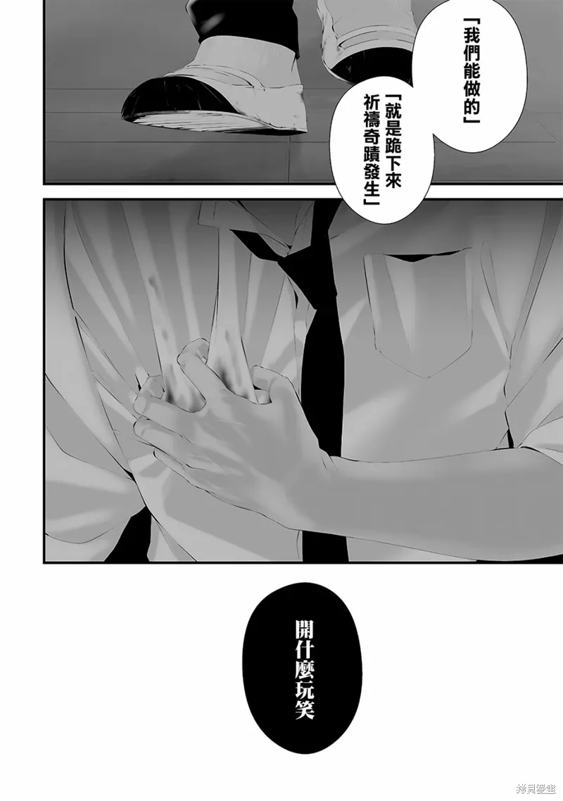 第48话 第2页