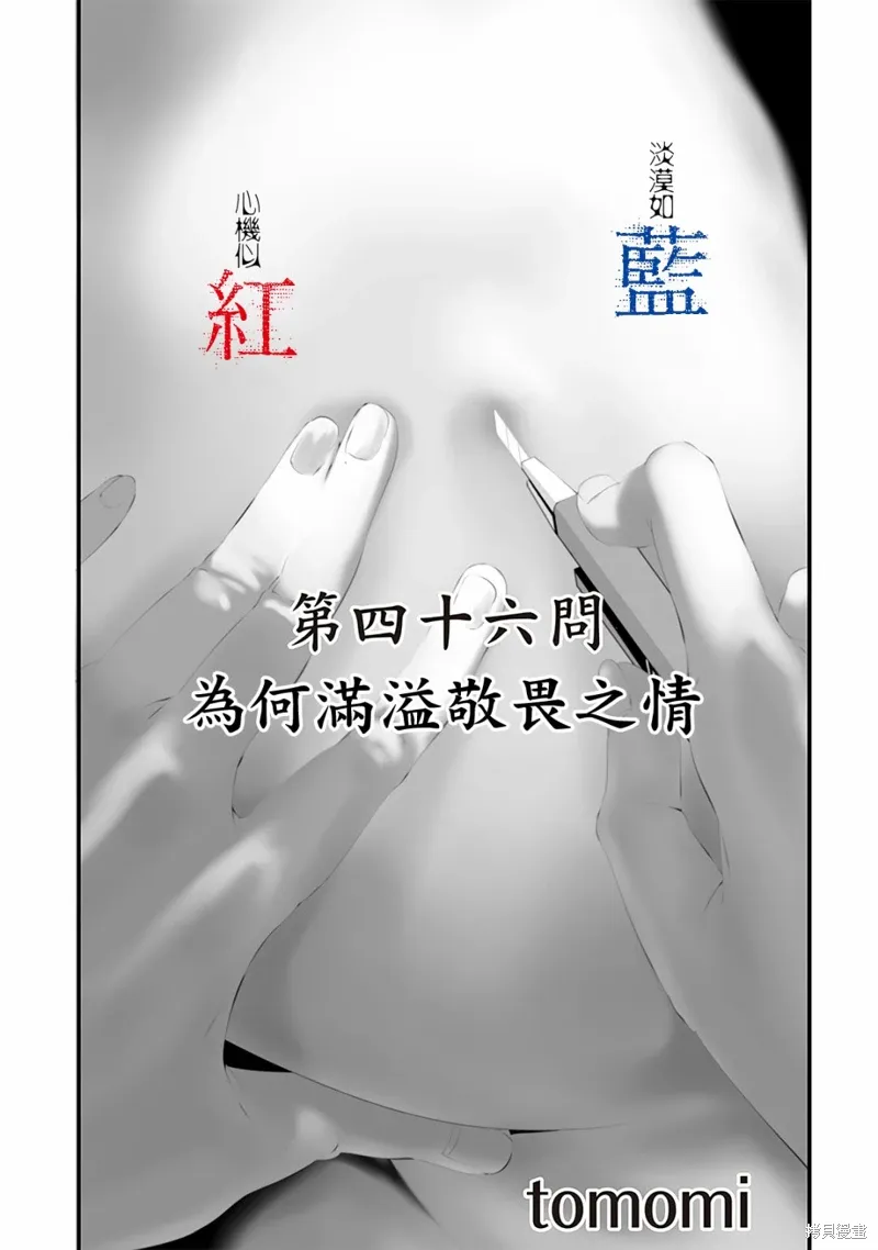 第48话 第3页