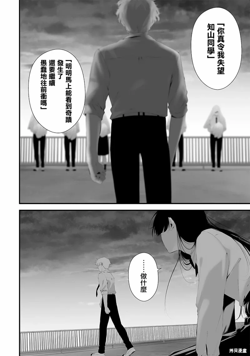 第48话 第4页