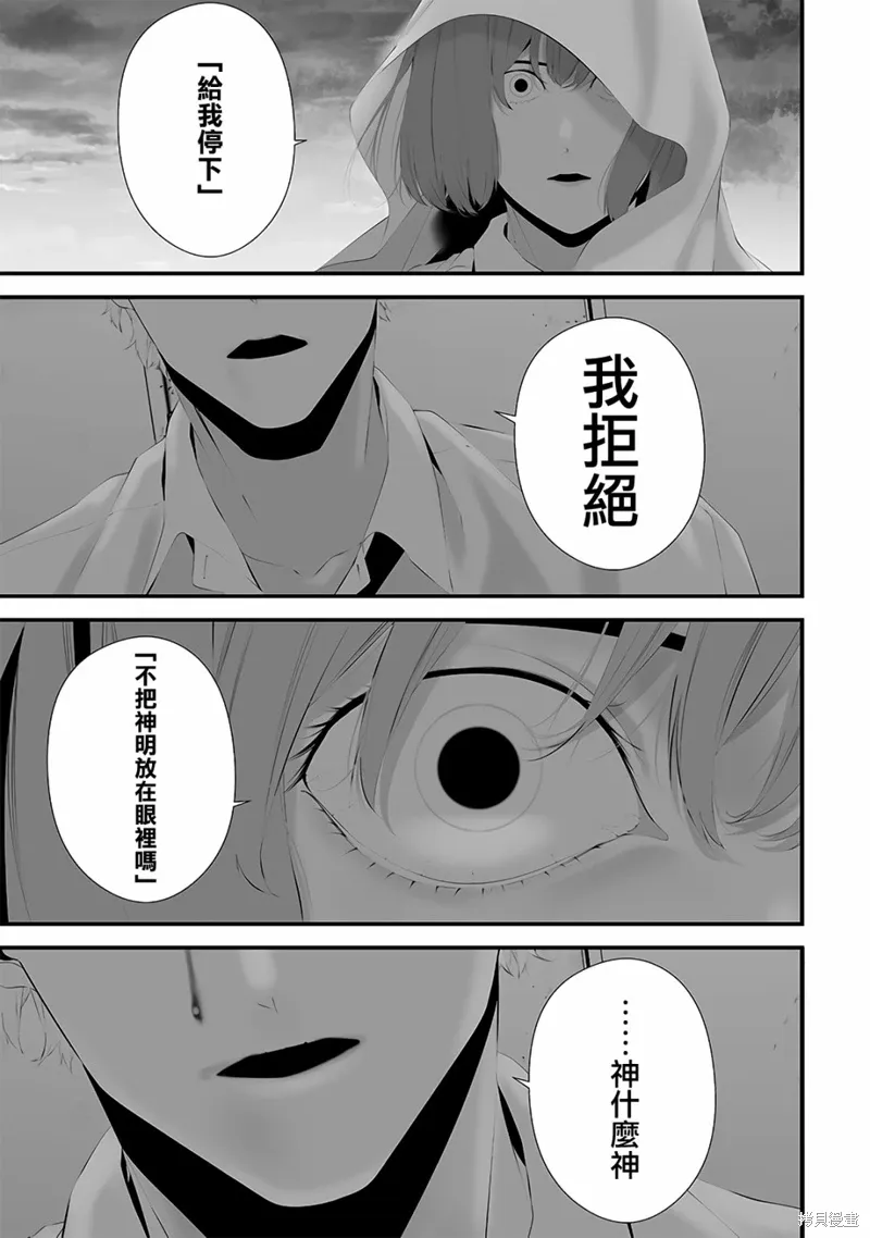 第48话 第5页