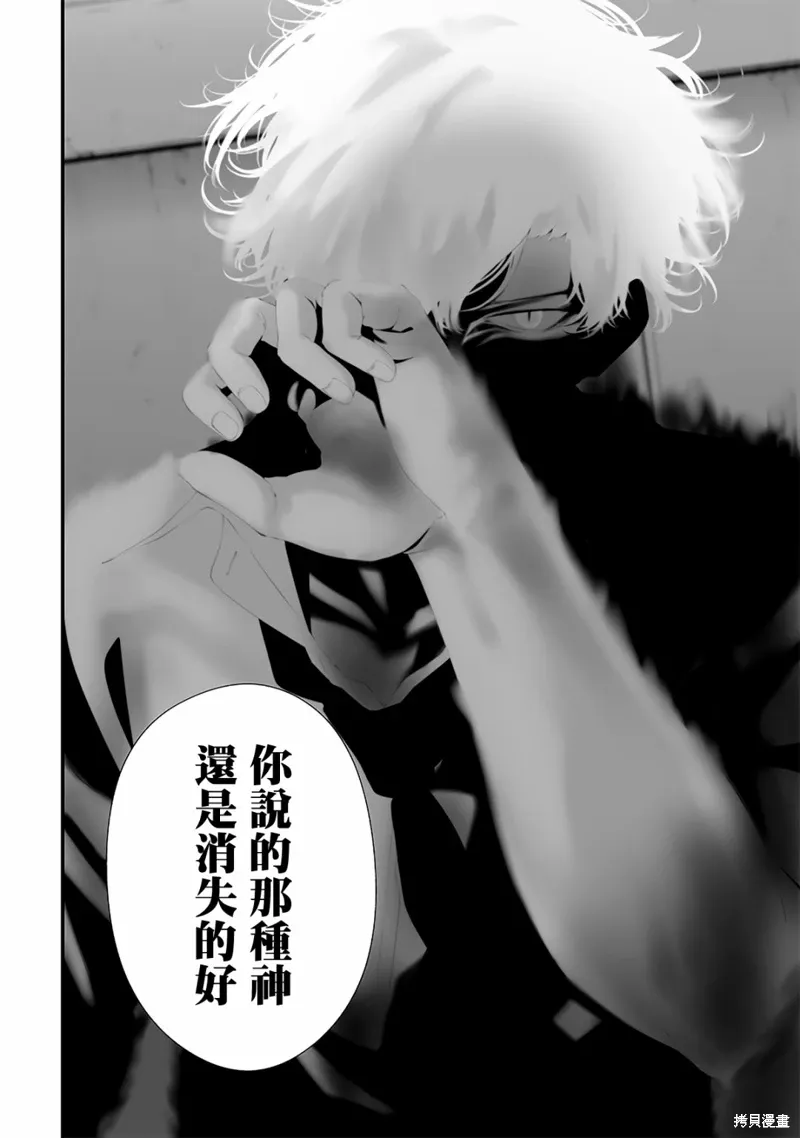 第48话 第6页