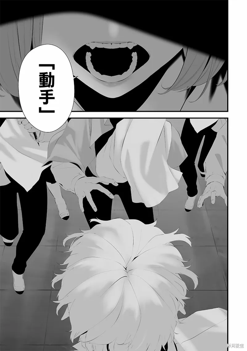 第48话 第7页
