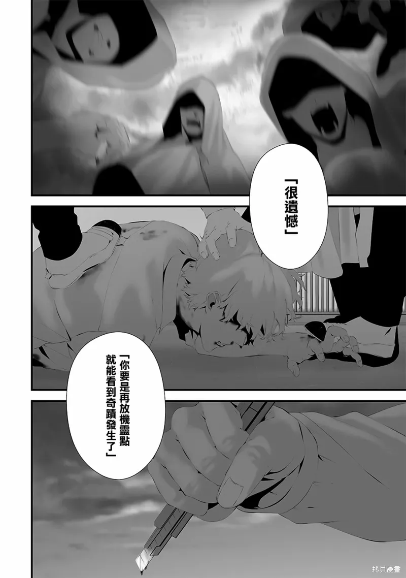 第48话 第8页