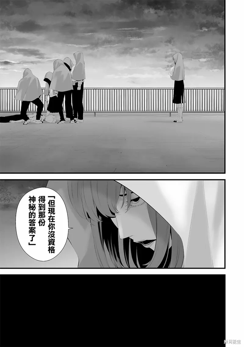 第48话 第9页