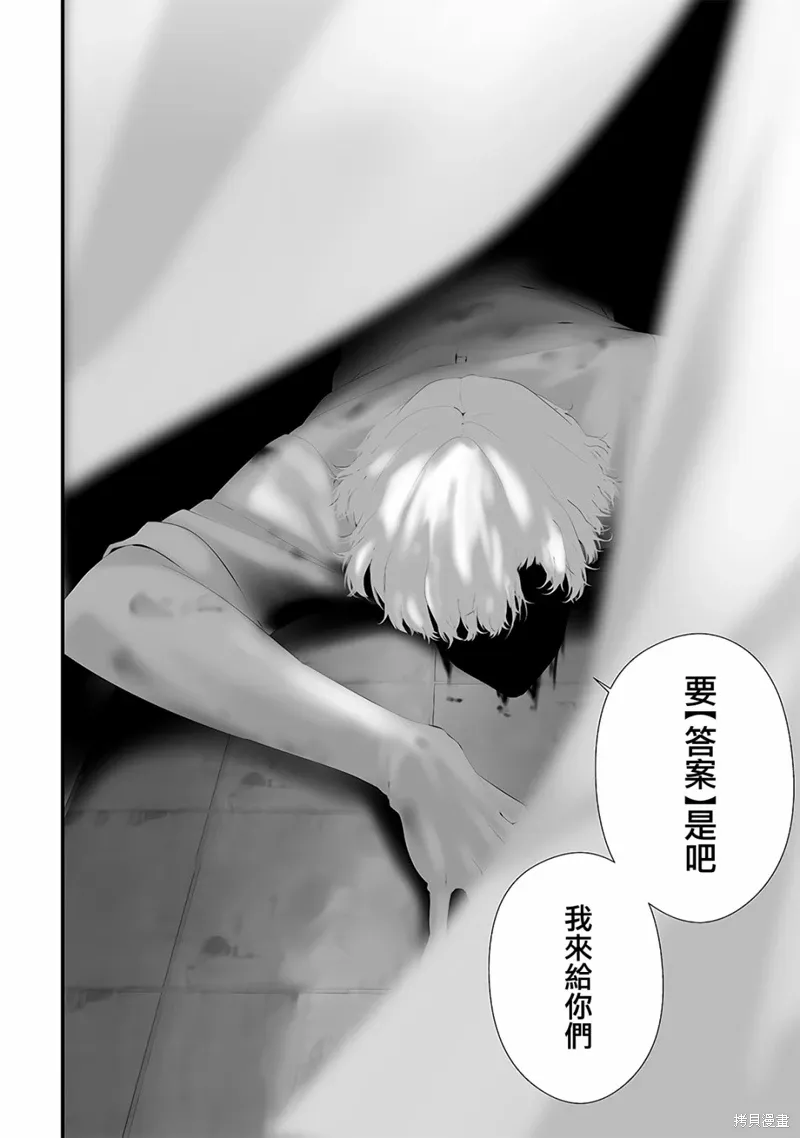 第48话 第10页