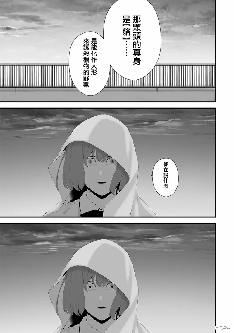 第48话 第11页