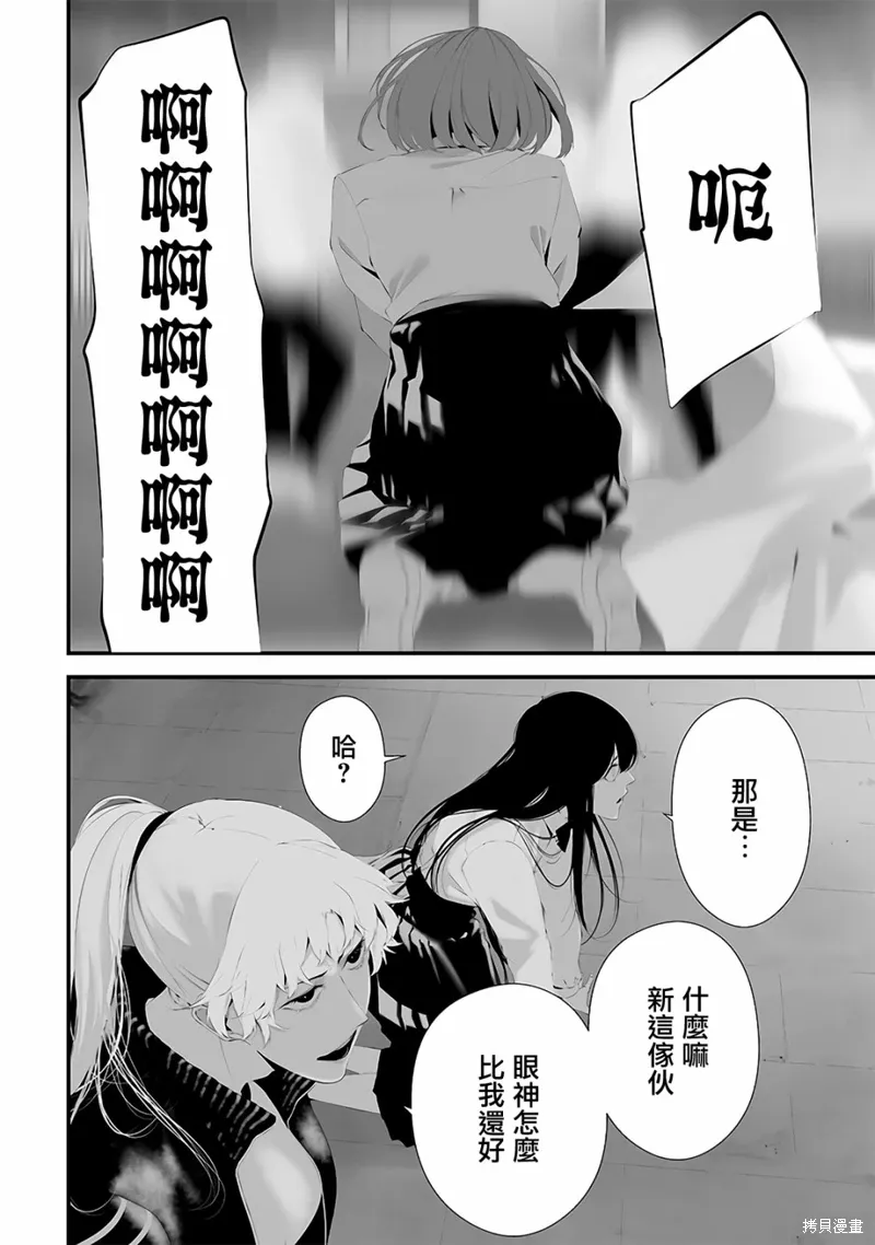第48话 第14页