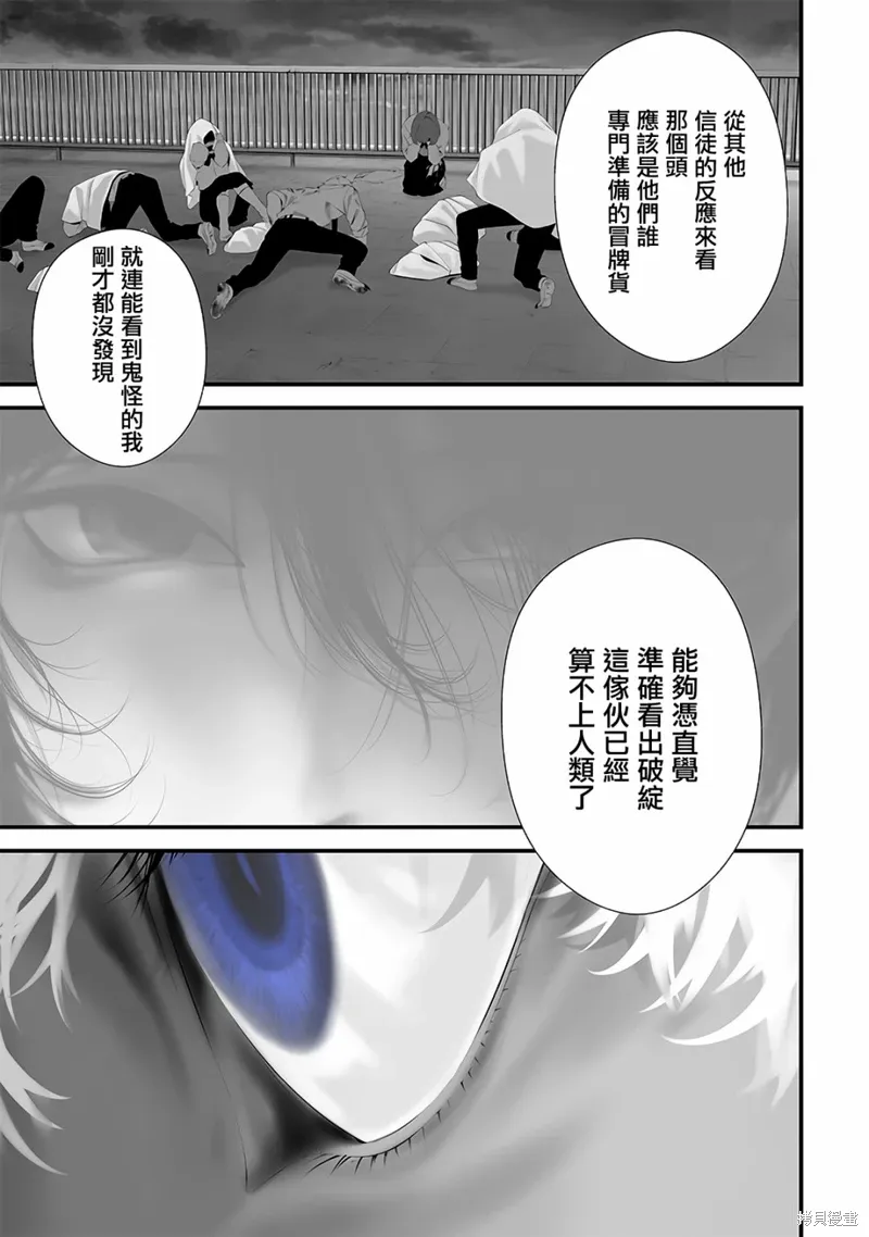 第48话 第15页