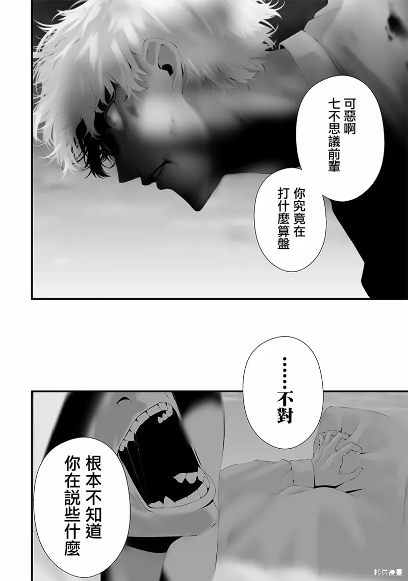 第48话 第16页