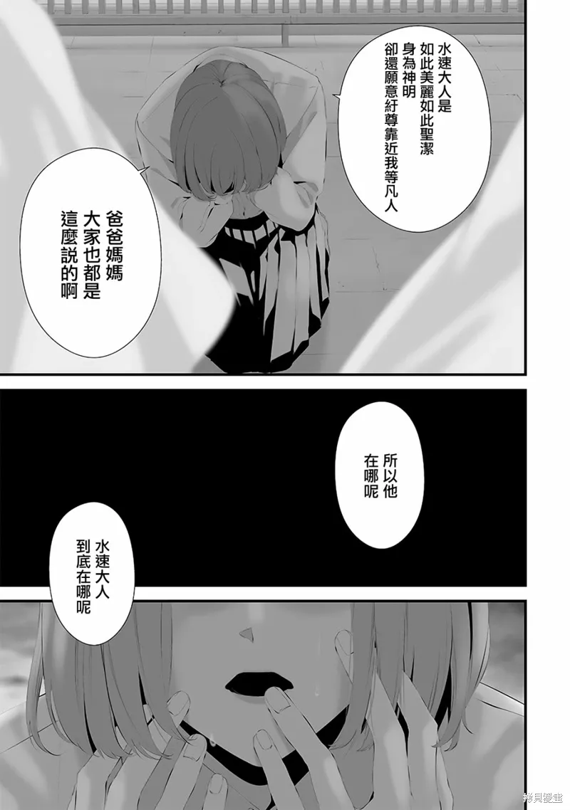 第48话 第17页