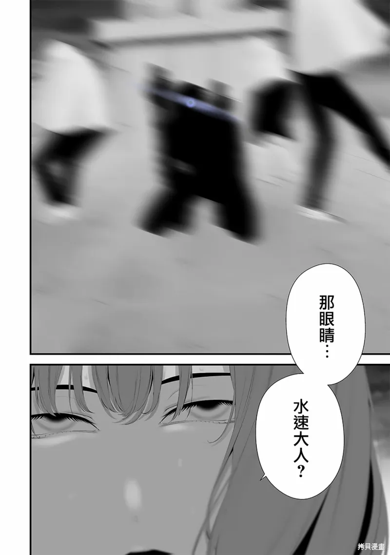 第48话 第18页