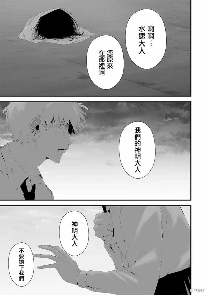 第48话 第19页