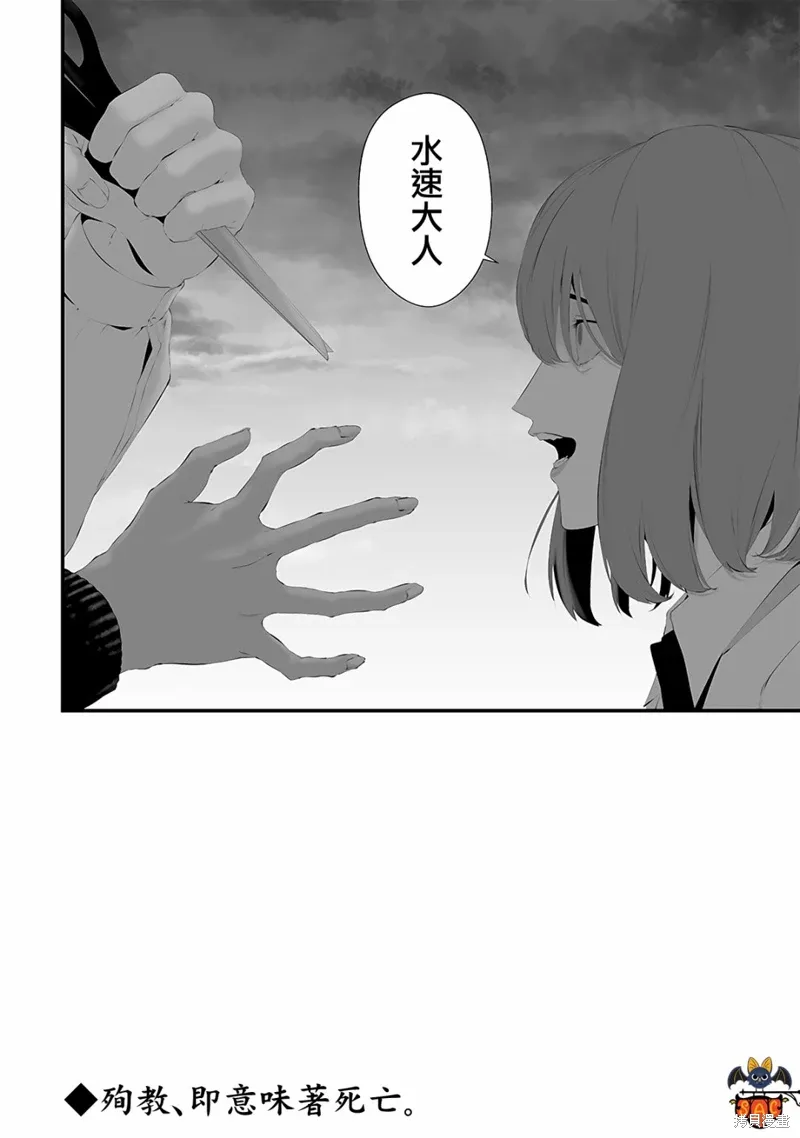 第48话 第20页