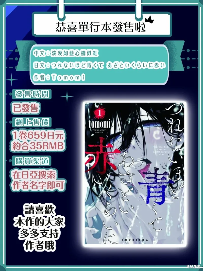 第48话 第21页