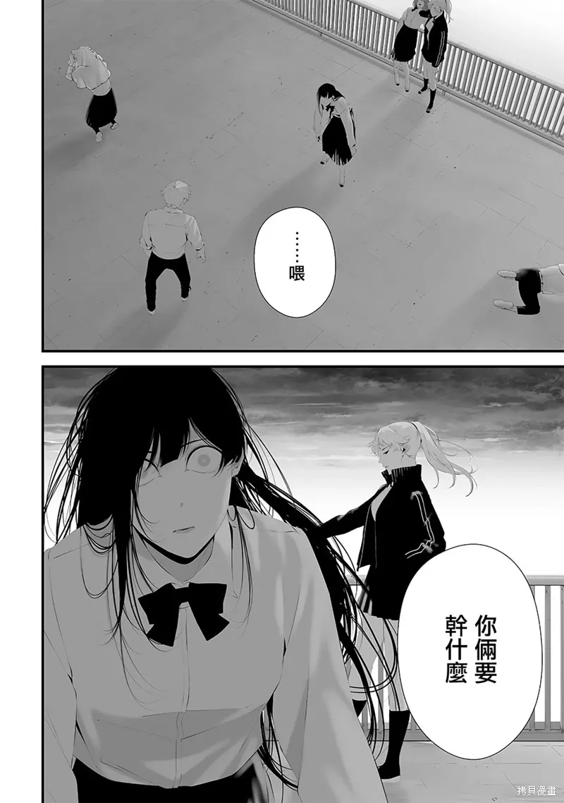 第49话 第6页