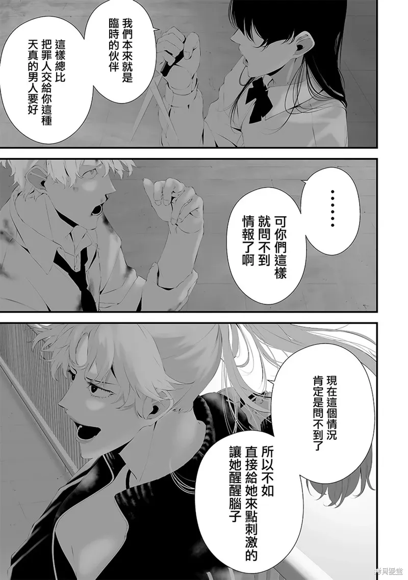 第49话 第7页