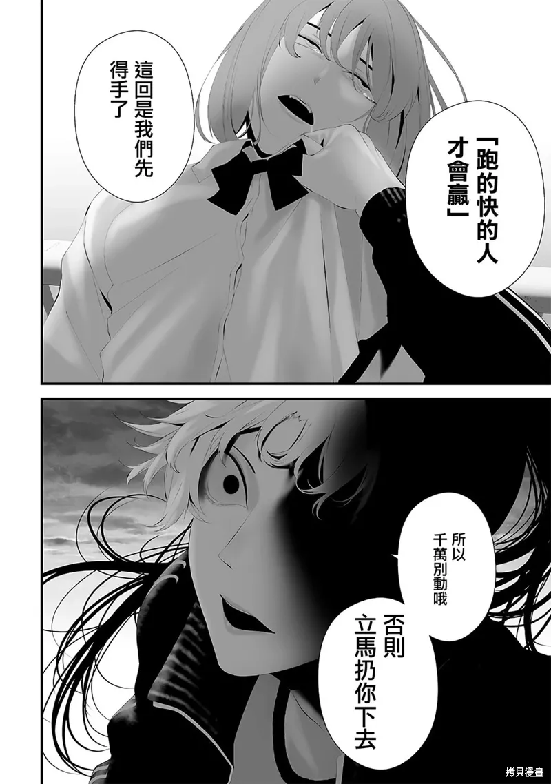 第49话 第8页