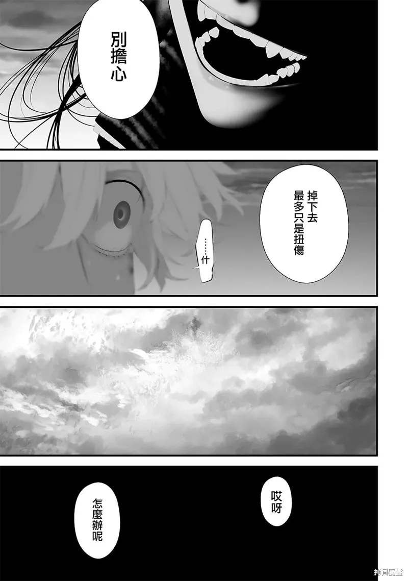 第49话 第9页