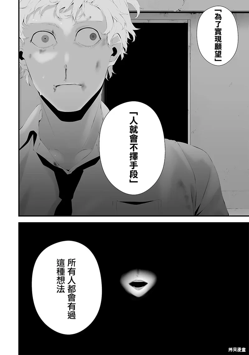 第49话 第10页