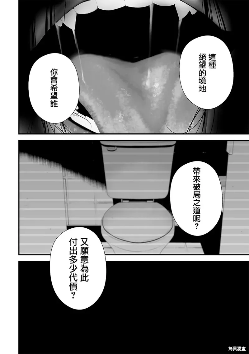 第49话 第12页