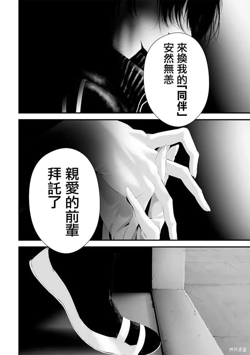 第49话 第14页