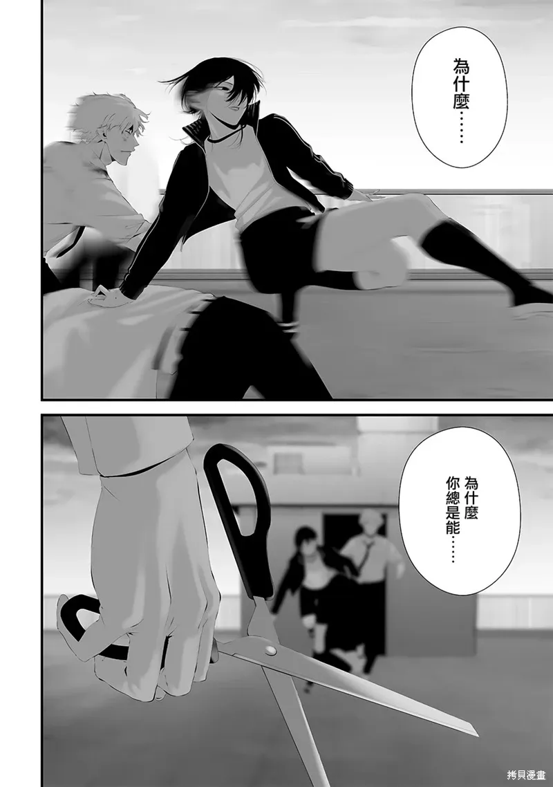 第49话 第16页