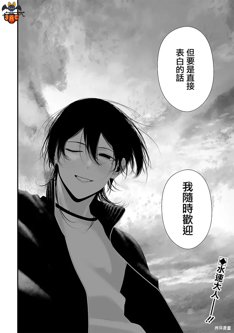 第49话 第23页
