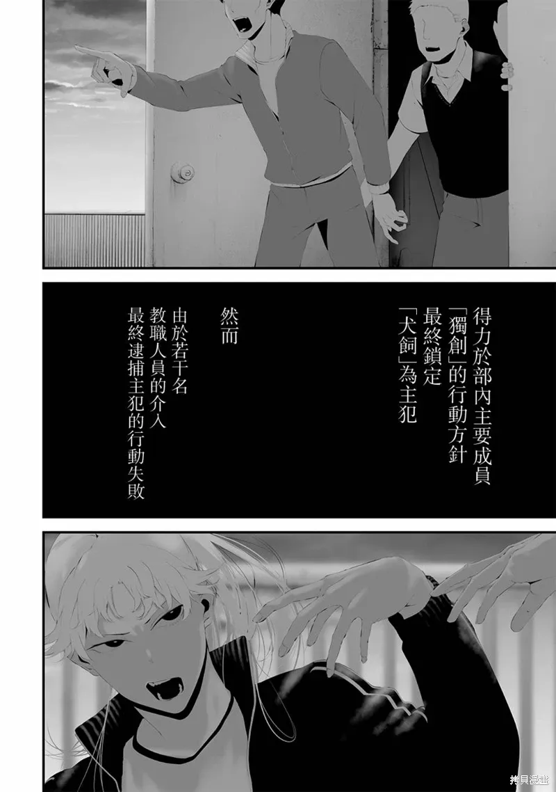第50话 第2页