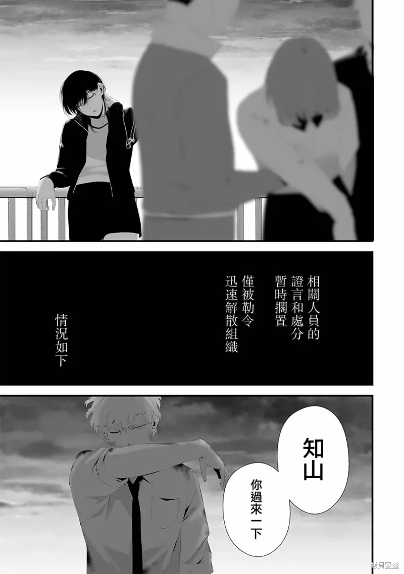 第50话 第3页