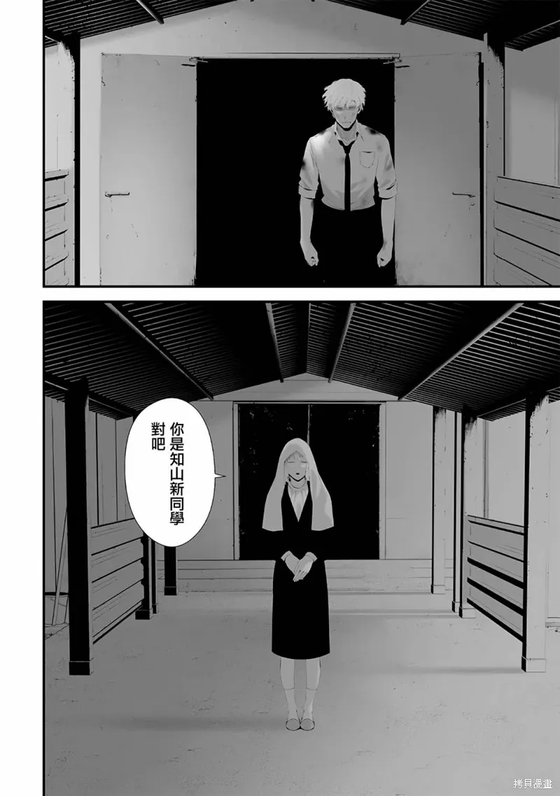第50话 第4页