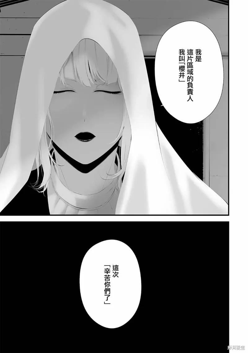 第50话 第5页