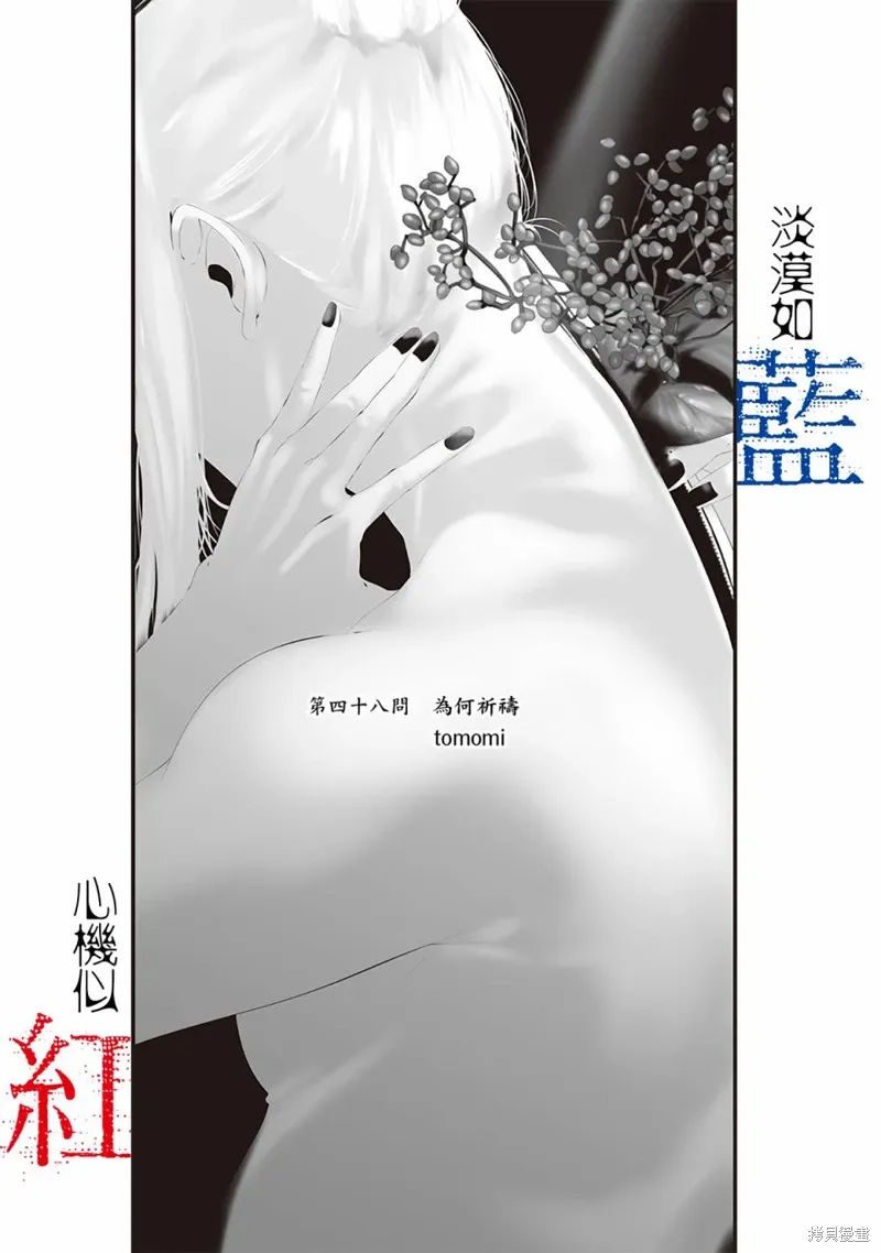 第50话 第6页