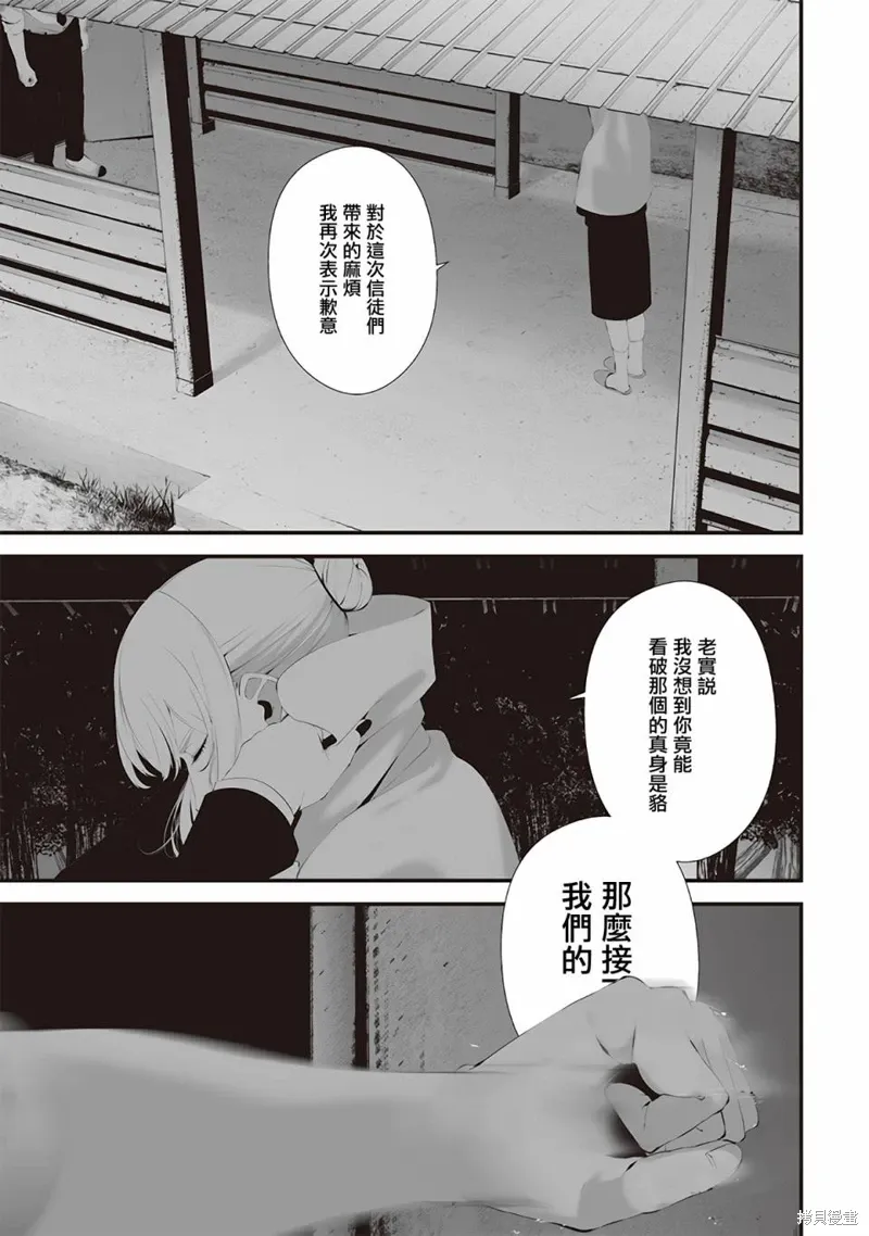 第50话 第7页