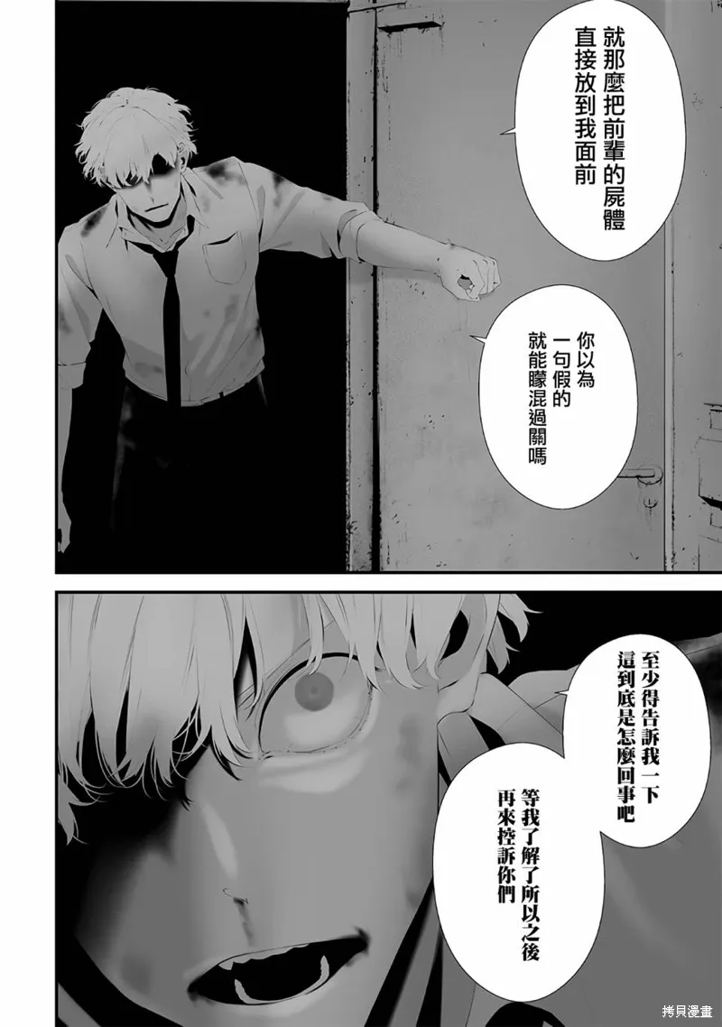 第50话 第8页