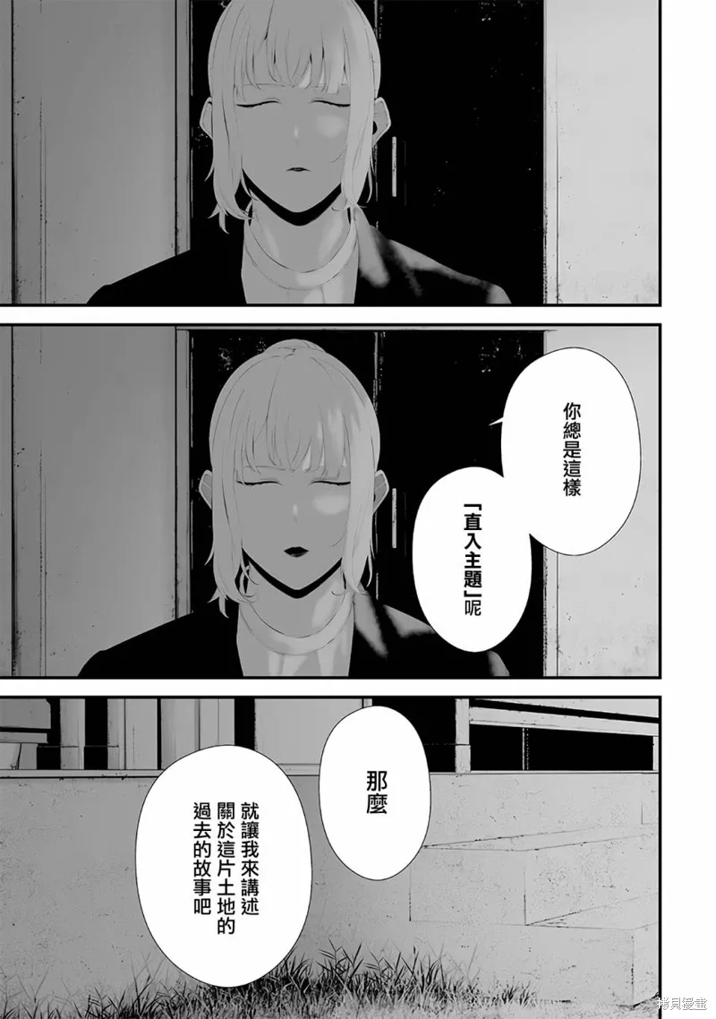 第50话 第9页