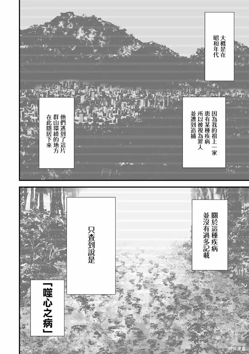 第50话 第10页