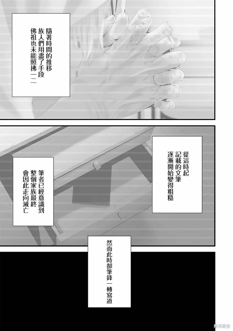 第50话 第11页