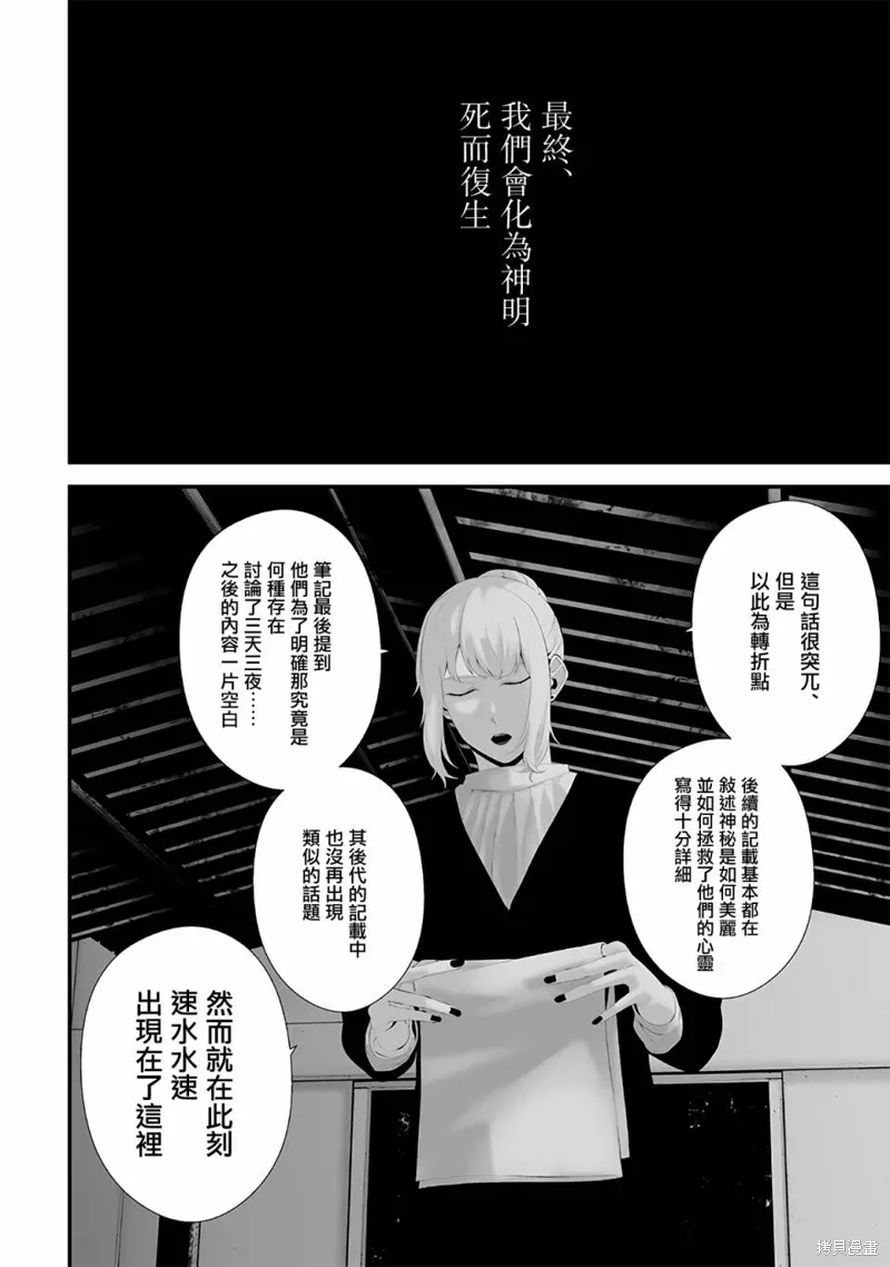 第50话 第12页