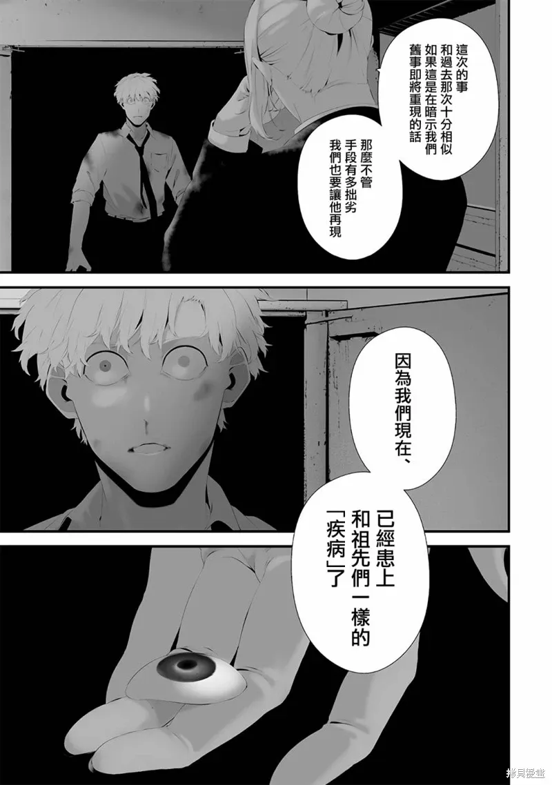 第50话 第13页
