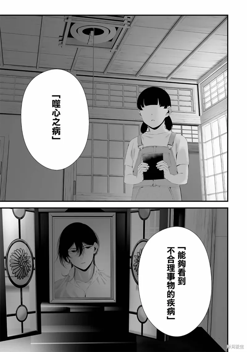第50话 第15页