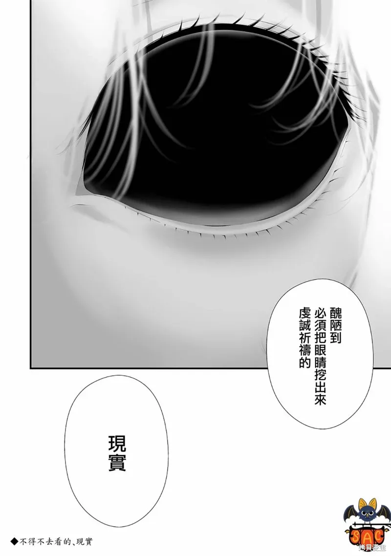 第50话 第17页