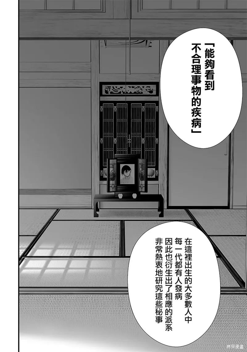 第51话 第2页