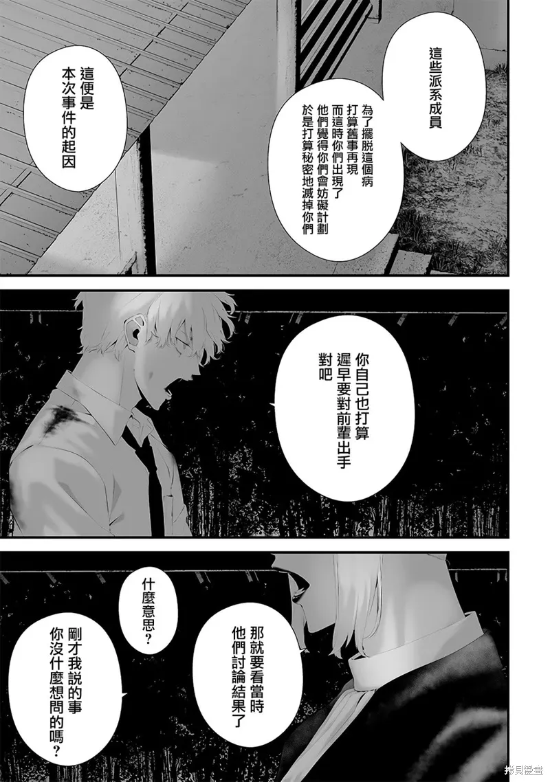 第51话 第3页