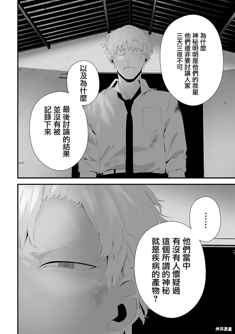 第51话 第4页