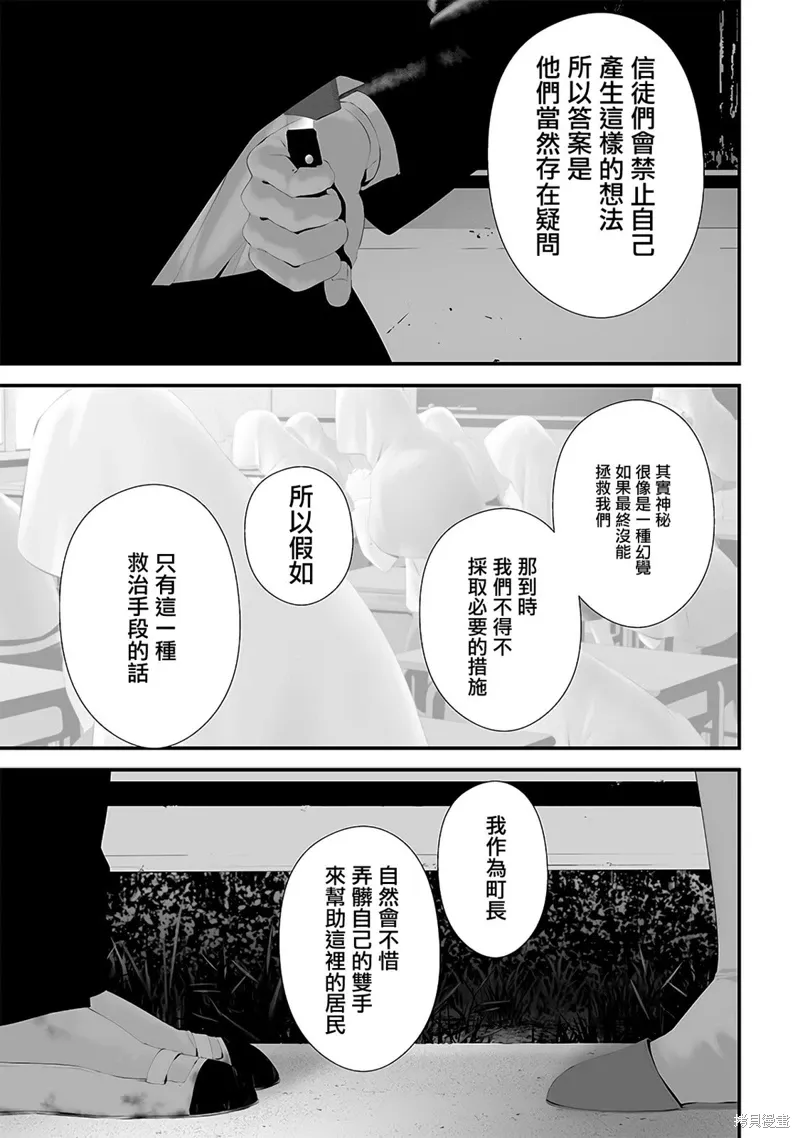 第51话 第5页